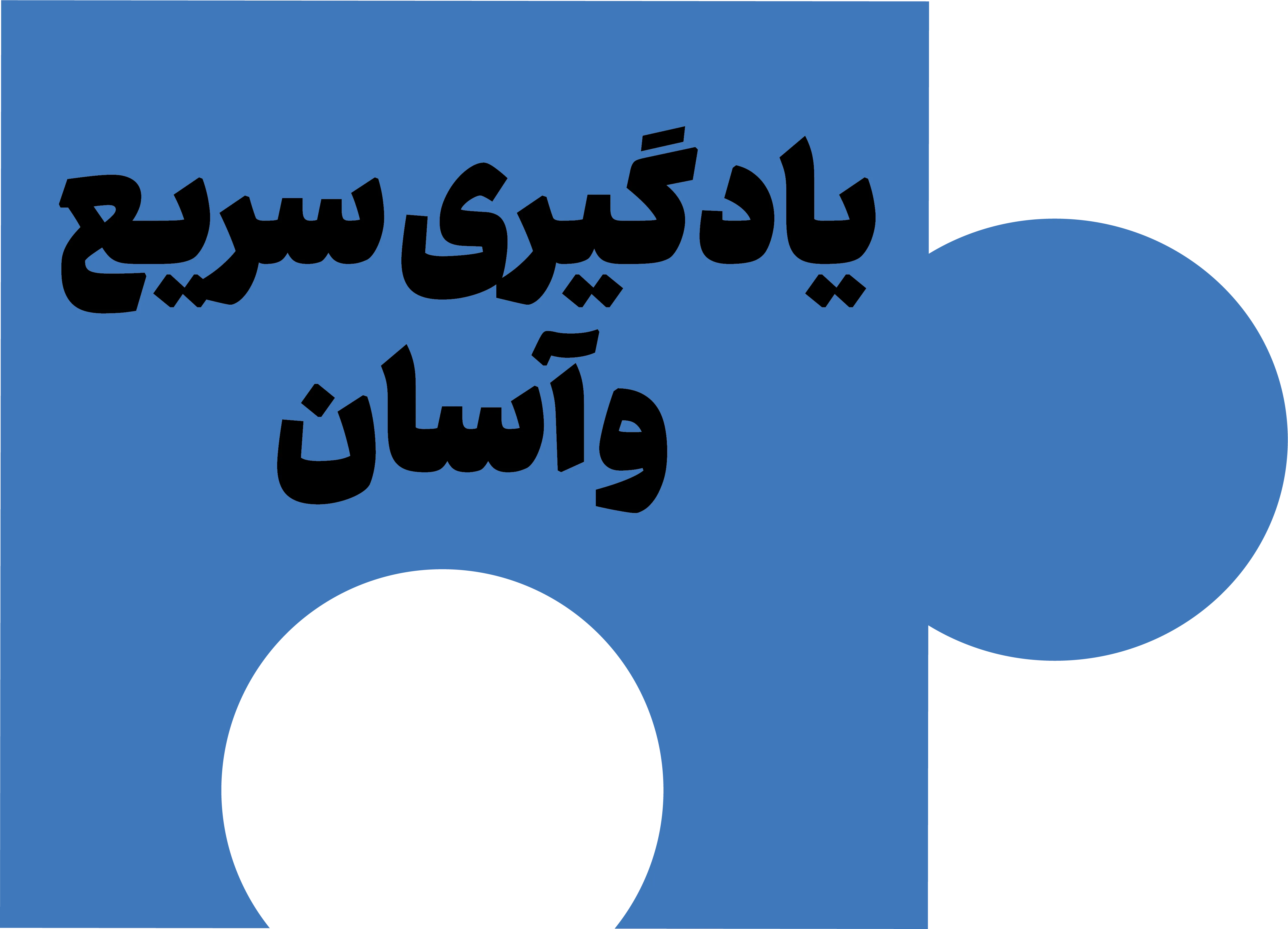 قطعه پازل ۱