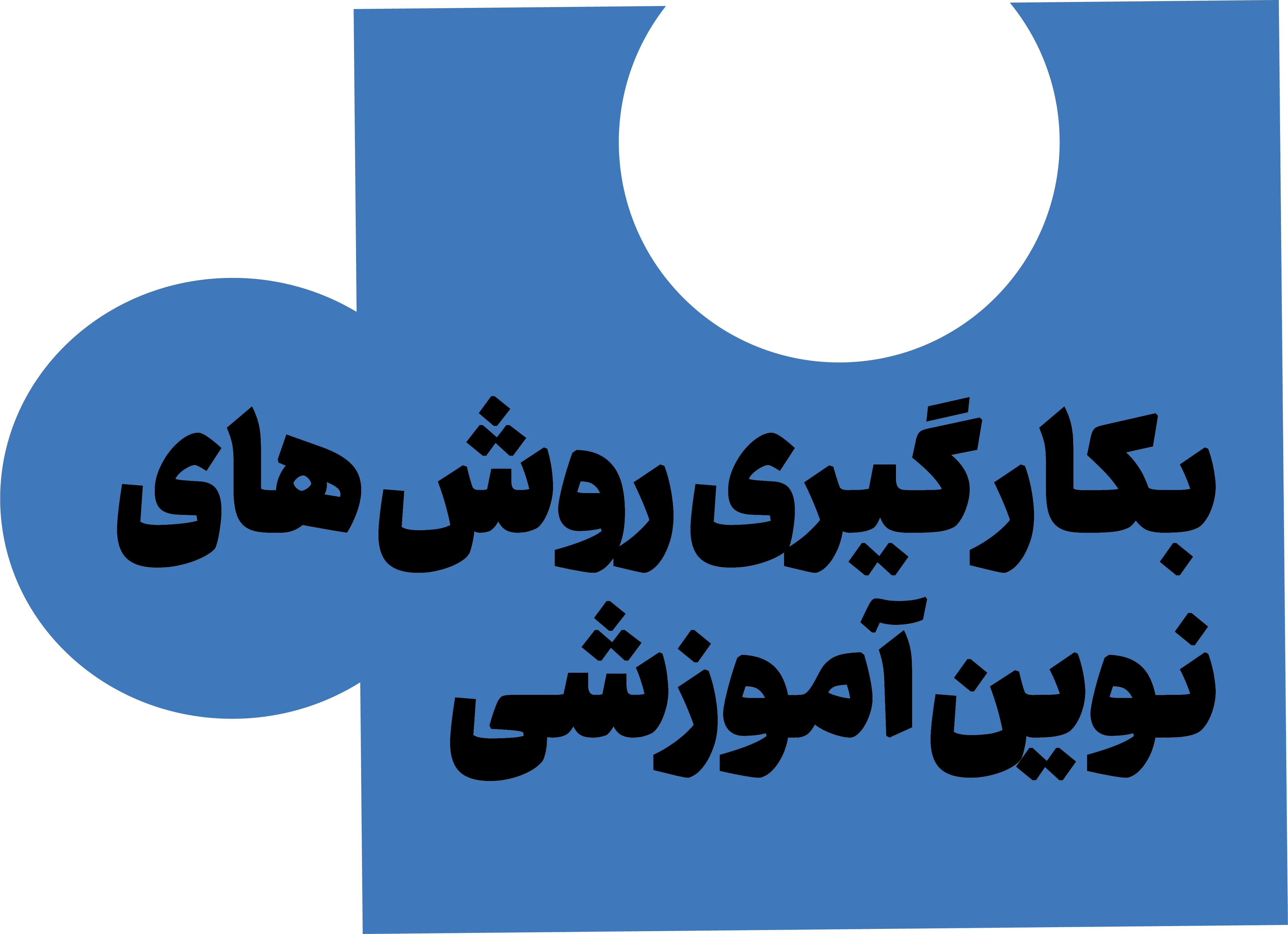 قطعه پازل ۴